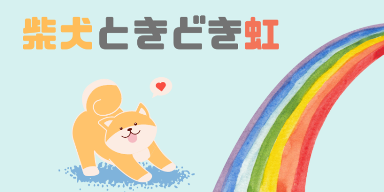 ていねいなくらし